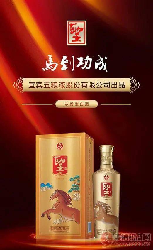 渠道無限，銷量猛烈，利潤驚人的大牌名酒等您代理